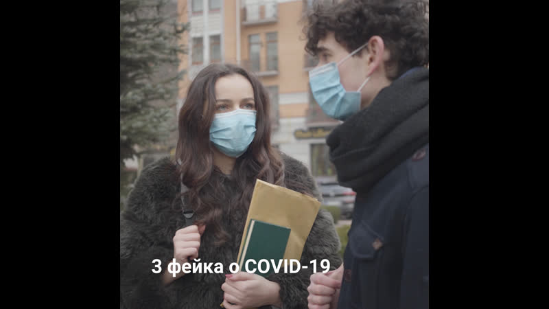 3 фейка, связанные с коронавирусом