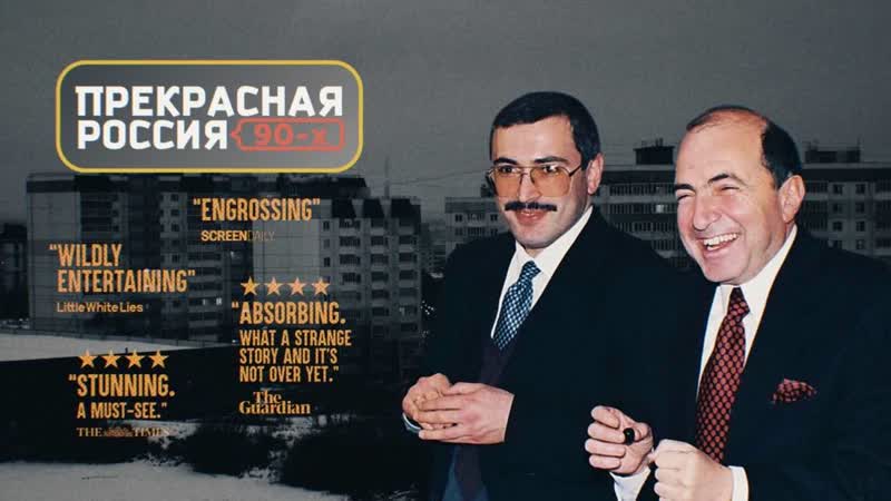 Прекрасная россия бу бу бу breaking news! навальный пропустил приём таблеток! ходорковский?