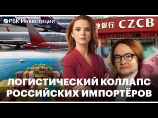 Основной для импортёров банк китая остановил все операции с москвой / причин для смягчения дкп – нет