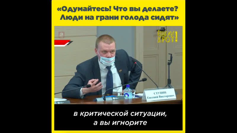 «одумайтесь! что вы делаете? люди на грани голода сидят»
