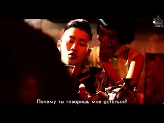 [black rose] jay park you know (feat okasian) (rus sub) (рус саб)