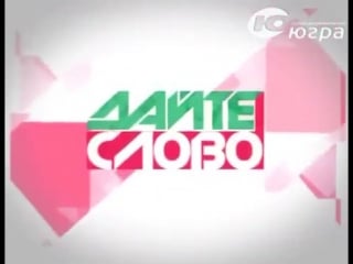 Смертельная ложь вич спид югра тв