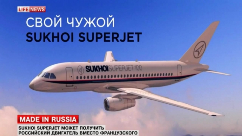 Российский лайнер сухой суперджет 100 отказывается от зарубежных комплектующих