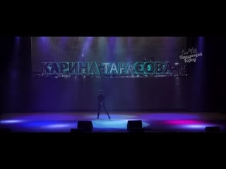 Тг 2019 solo adult карина тарасова