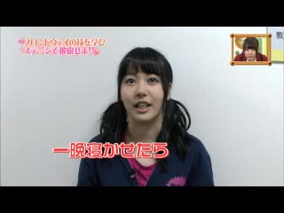 140206 nmb to manabukun #43