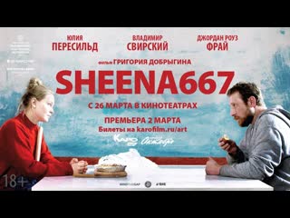 Sheena667(2019)