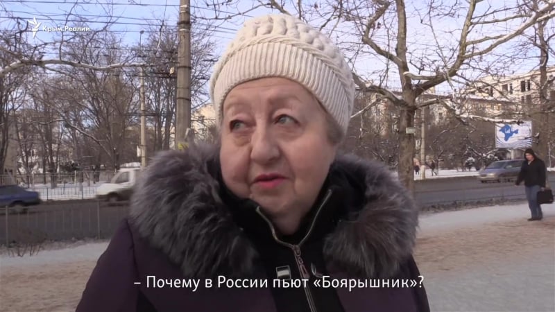Крымчане о том, почему в россии пьют «боярышник»