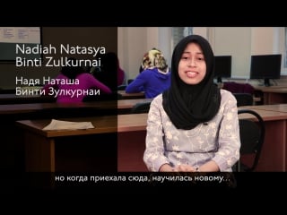 Надя наташа бинти зулкурнаи (малайзия, самарский университет) (en) nadiah natasya binti zulkurnai (malaysia, samara university