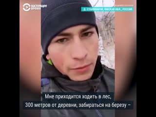 Как "парень с березы" борется за цифровое равенство