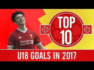 Top 10 goals from the u18s in 2017 | screamers, volleys and amazing solo runs