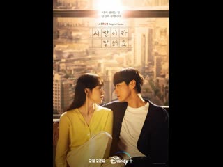 Скажи мне, что это любовь (сериал 2023) 11 серия