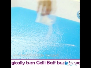 Gelli baff джелли бафф