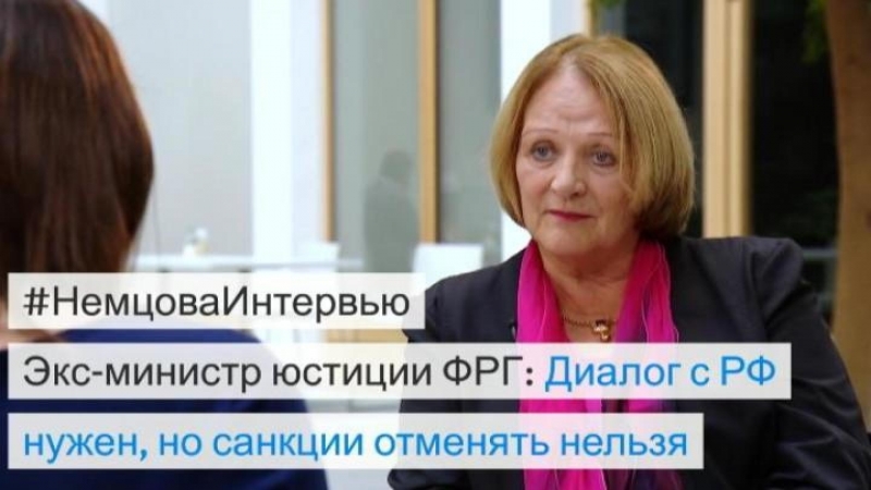 Экс министр юстиции фрг в "немцова интервью"