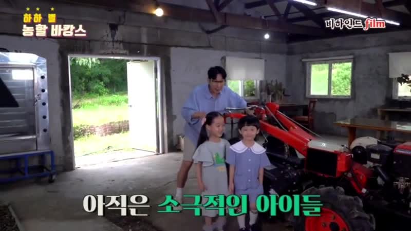 하하 &amp; 별 농할 바캉스 | 대한민국 농할갑시다 behind the scenes