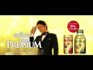 [cm] georgia the premium takayuki yamada