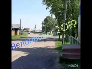 Велопробег 2019 б елань