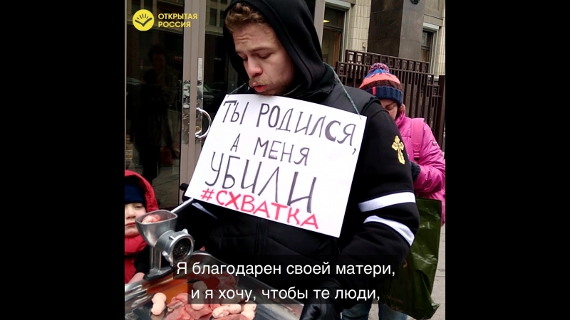 Православные активисты и «фарш из младенцев»