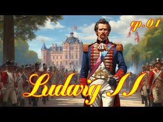 1972 людвиг ludwig ii ep01