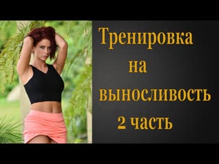 Тренироа на выносливость #2 | инструкция по дрочке | jerk off instruction