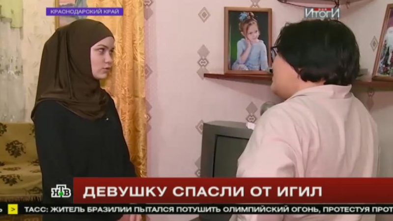 Следы игил в краснодарском крае сюжет телекомпании нтв от г "итоги дня"