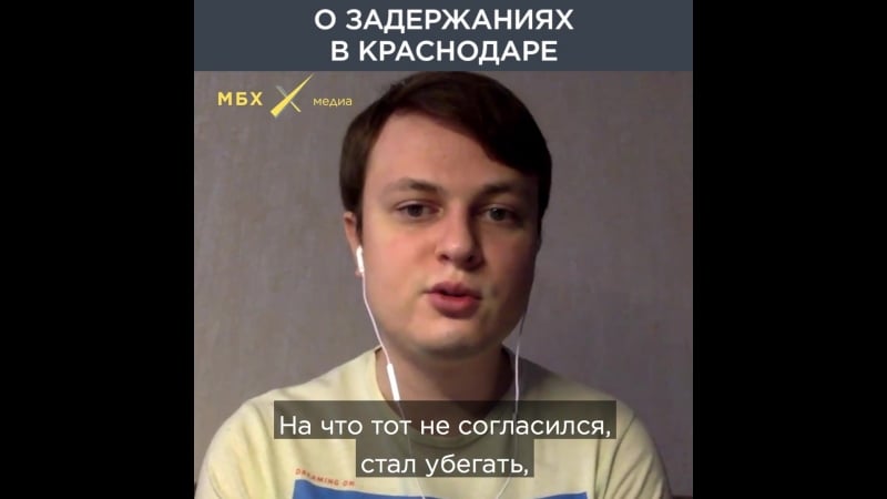 О задержаниях в краснодаре