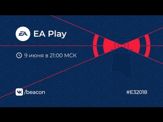 E32018 ea play