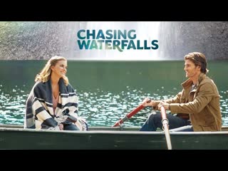 Водопады любви (2021) chasing waterfalls