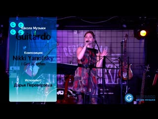 Nikki yanofsky #guitardo46