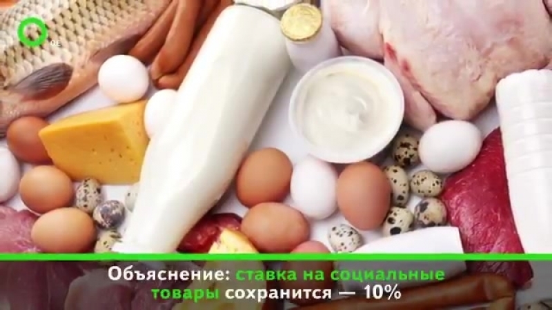 Минфин и депутаты единороссы уверяют, что рост ндс не скажется на ценах
