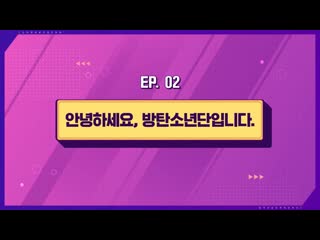 Learn korean with bts! ep 2 안녕하세요 입니다