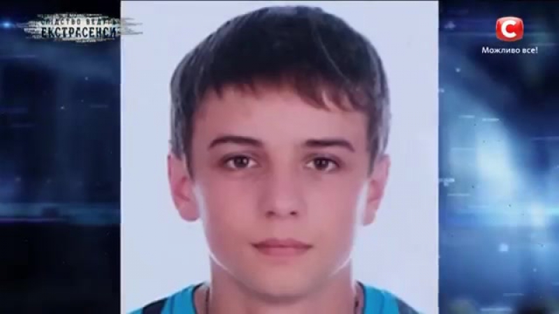 Опасная погоня слідство ведуть екстрасенси сезон 7 выпуск 16 от