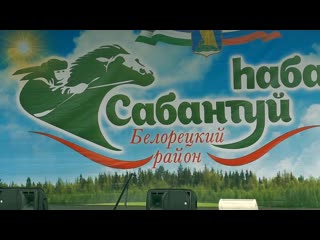 Сабантуй 2022