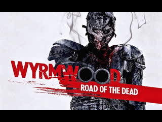 Полынь дорога мёртвых