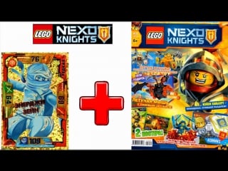 Nexo knights lego журнал смотреть видео про лего рыцари нексо из мультика