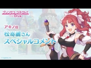 Akino toudou (cv rei matsuzaki)