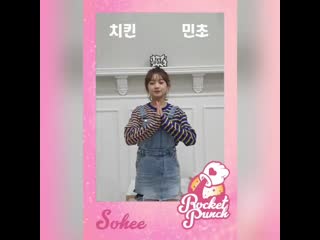 191012 instagram rocket punch