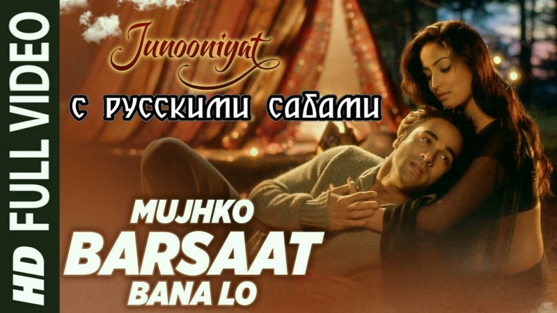 Mujhko barsaat bana lo full video song ¦ junooniyat ¦ pulkit samrat, yami gautam ( )