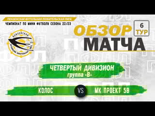 Колос – мк проект 58 51