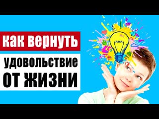 Как доктор сепах предлагает избавиться от вредных привычек, усилить мотивацию и добиться успеха? и причем тут наши удовольствия?