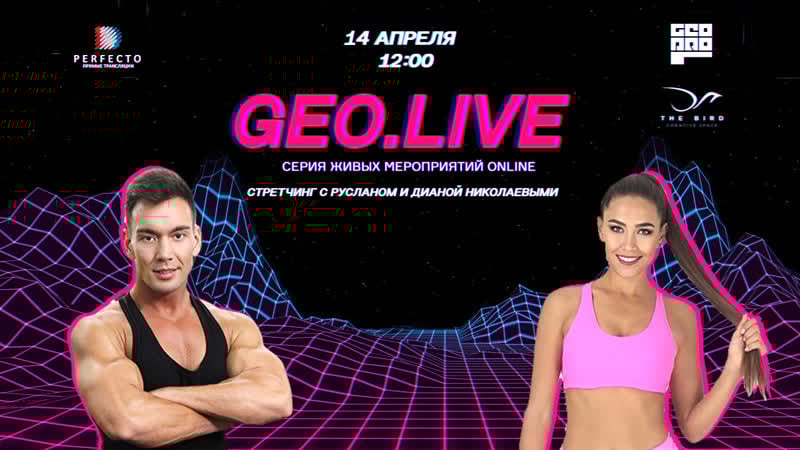 | самостоятельный стретчинг с русланом и дианой