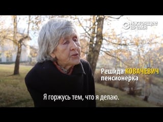 18 лет она по собственному желанию убирает свой город ей говорят, что это позор она отвечает позор – это красть и убивать