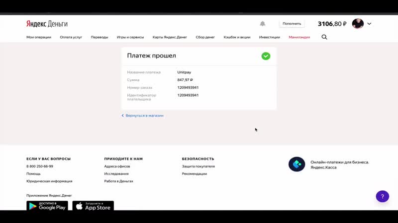 Pro100game обзор игры в деньги и инструментов для инстаграм