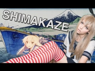 Shimakaze японский эсминец wows x kancolle [sailor rin]