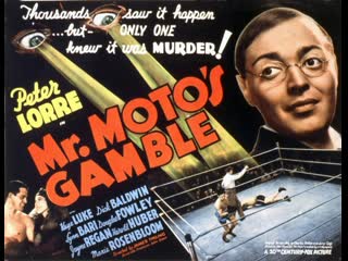 1938 азартная игра мистера мото / mr motos gamble