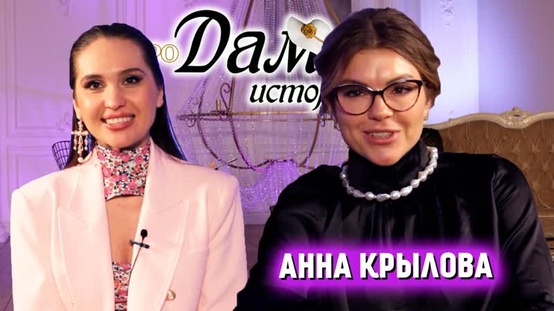 Анна крылова о красивой фигуре, стройности без диет и "идеальном марафоне" /// продамские истории #43