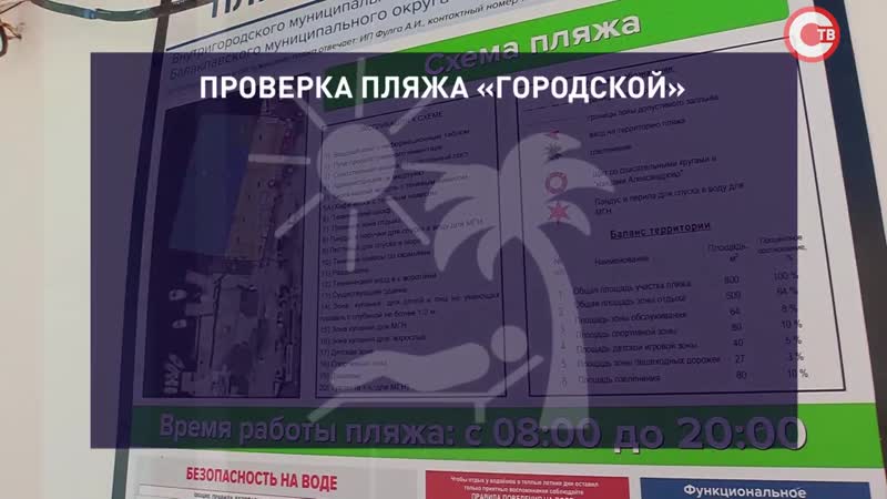 Пляж «городской» в балаклаве чистота и бетон без душевой и уборной