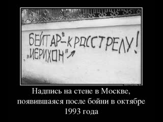 Иерихон, сионистские снайперы, "моссад", "бейтар" военизированная организация сионистов из израиля