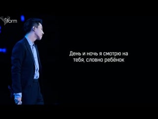 [fsg storm] mino – traces of you |рус саб|