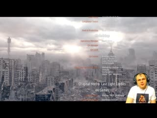 Metro 2033 вердикт от igs mp4 mp4