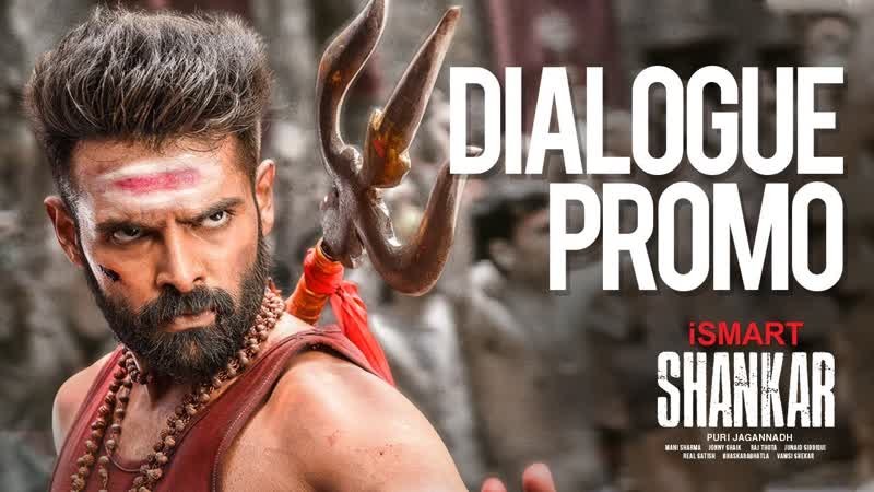 Ismart shankar dialogue promo 2 ¦ ram pothineni,nidhhi agerwal,nabha natesh ¦ puri jagannadh